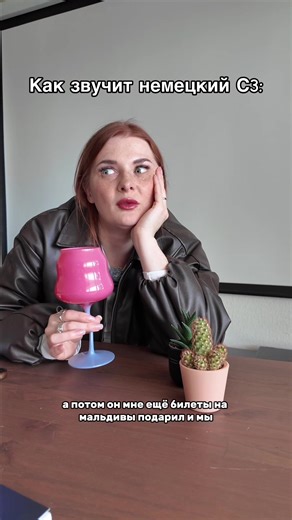 Тыковка 🎃 (@tykowkaaa)’s video of german language
