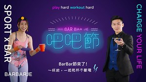 391K views · 110 reactions | ‼️ #2021BarBar節 今年最強酒吧串聯重磅登場‼️...