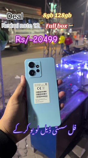 Get the Best Deal on Redmi Note 12 Today!