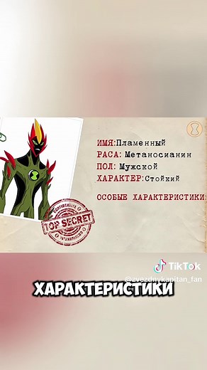 Tous les aliens de l'Omnitrix - Ben 10 ! - Partie 3