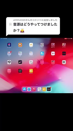 音源の付け方とアニメーション制作のヒント