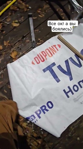 vinyl siding installation part 1. Tyvek installation.