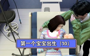 第一个宝宝出生啦（10）