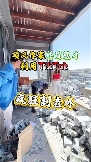 卖球鞋出口的外贸大佬用TikTok开发客户！客户来得太轻松啦！#tiktokshop #源头工厂 #跨境电商 #外贸出口 #球鞋