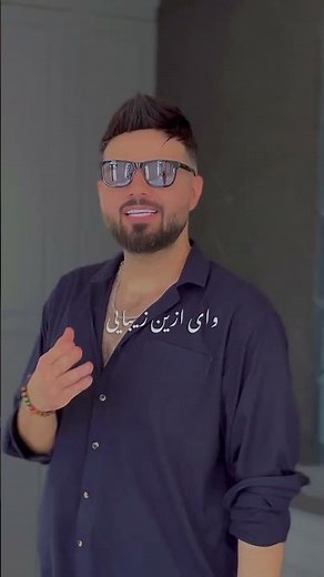 Shahin Banan - Nure Cheshmam (Teaser)