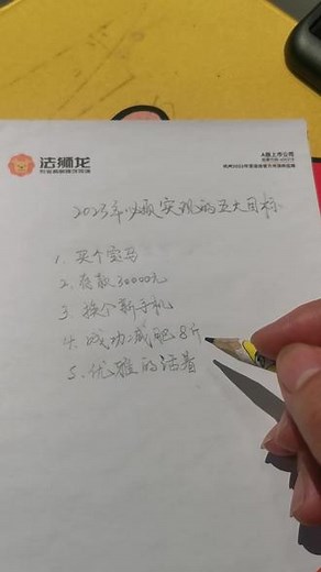 这一年就要结束了，你的目标实现了吗##本地装修 #家居建材 #法狮龙吊顶 #装修 #设计师日常