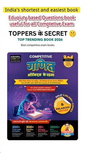 Toppers का Secret Reveal! 🤫 Best Maths Book for Competitive Exams 2026 📚 #shorts #maths #viral