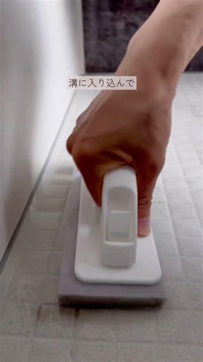 SNSで話題✨ お風呂床ブラシを使ったら掃除が楽しくなった！