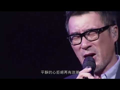 李宗盛《鬼迷心窍》2019演唱会高清全记录