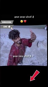 Apne best friend ko share karo