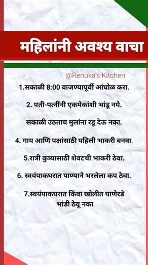 महिलांनी अवश्य वाचा