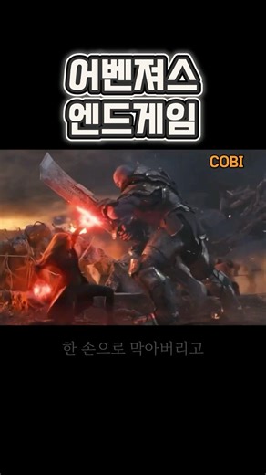 타노스가 유일하게 '공포'를 느꼈던 순간 (feat. 스칼렛 위치)