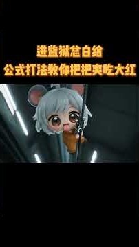 绝密潮汐监狱老是落地白给？一套固定公式跑图，稳定摸大红带出撤离！ #三角洲行动 #游戏解说 #游戲