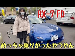 First time driving review of the famous Japanese car, the RX-7 (FD3S)! Mazda's rotary engine and ...