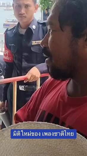 ความสำคัญของเพลงชาติไทยในวัฒนธรรมไทย