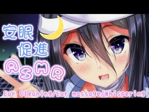 【ASMR】とろける安眠促進♡気持ちいい耳かきマッサージでとろとろ【耳かき/耳マッサージ/囁き/タッピング/(Ear Cleaning/Ear massage/Whispering/Tapping)】