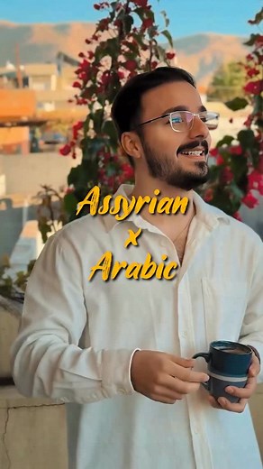 Assyrian x Arabic Mashup❤️‍🔥 Ogin bet Samo - Shmelee B'Shamato Amr Diab - Amarain #assyrian #guitar #song #music #iraq #egypt #arabic | Oneil Raihana