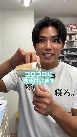 背中に湿布を貼る方法
