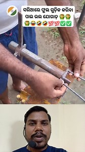 Sariya mein phool ka design banane ke liye Kaisa jugaad bhai ne banaya dekhiae #kyatechnology #trendingreelsvideo #videosvirales #facebookpost | Maheswar Swain