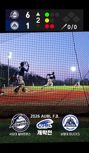 2타석 - [AUBL F조] 서강대 vs 상명대 (260322 @서울대공원야구장)#baseball