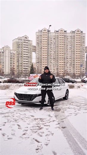 DSS Group импорт | авто из Южной Кореи, Китая, Японии и ОАЭ on Instagram: "Почему Avante — любимчик таксистов?🤷‍♂️ Таксисты не покупают “красивое”. Они покупают то, что ездит и не ломается. И Avante — как раз из таких. ➡️ Мотор 1.6 Smartstream (123 л.с.) ➡️ Вариатор IVT с цепным приводом (не тот “умирающий” вариатор, которого все боятся) ➡️ Разгон 0–100 км/ч за 10,7 сек ➡️ Расход по городу — около 8 л Для нашего клиента мы привезли Hyundai Avante 2021 года с пробегом 31 000 км — в идеальном вне