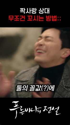 짝사랑하는 남자 무조건 꼬시는 방법