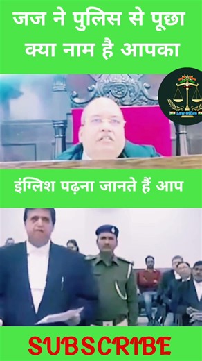 Judge बोले English पढ़ना जानते हो। #patnahighcourt #ytshorts #viral #legal #trending