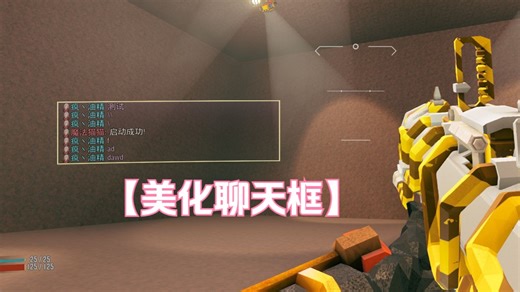 【 深岩银河MOD】ChatManager/聊天管理器 ●主要功能演示