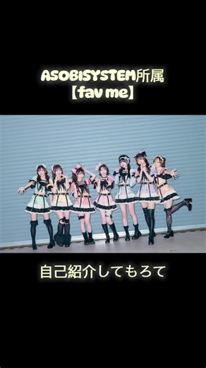 fav me 自己紹介 Kanadevia hall どセンターからお届け便「Stage of the Future」#ふぁぼみー @こまりん(中本こまり) @瀬乃まりん @らにゃ🐱 @まかしゃん @小野寺梓 @川岸 瑠那