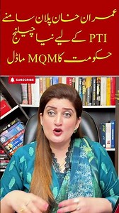 Minus Imran Khan Plan: Govt’s MQM Model Explained