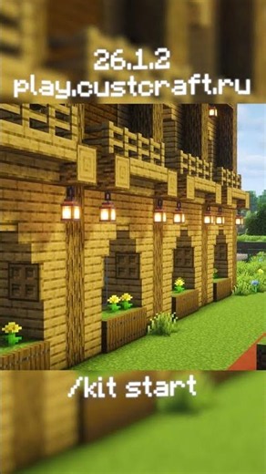 НОВЫЙ СЕЗОН СЕРВЕРА CUSTCRAFT Vanilla SMP ip: play.custcraft.ru #minecraft #minecraftshorts