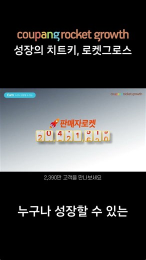 바뀐 건 단 하나, 로켓그로스로 전환했을 뿐입니다.