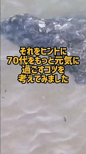 ７０代の壁 #シニアライフ #ルーティン #shorts#７0代ユーチューバー