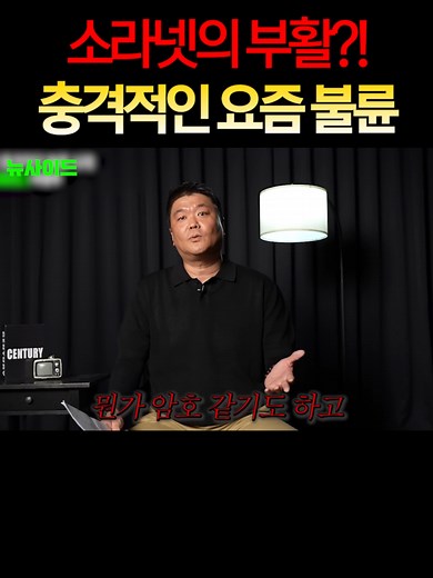 소라넷 부활?! 충격적인 부부 스와핑 불륜 조사 현장