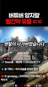 VTuber who accidentally revealed their face while doing a half-cam