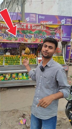 "We Try Alien Juice".