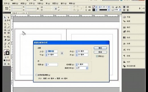 indesign自学视频教程-书籍目录排版0