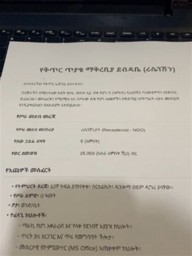 Ethiopian TikTok Jobs Ideas and Trends