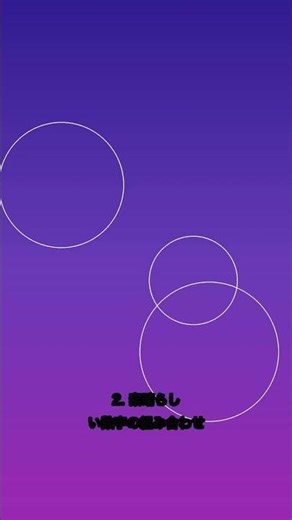 【※重要※】知らないと損する数字のトリック3選 #雑学 #数字の秘密 #shorts