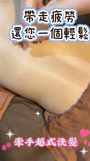#桃園按摩 #推薦