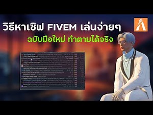 Learn how to play FiveM and find FiveM servers without whitelisting. A must-watch for beginners! ...