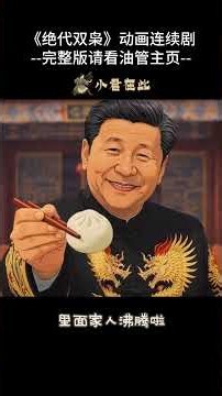 "The Kill Line (Fish-Fried Version)" - Theme Song for Episode 35 of "The Peerless Twins"