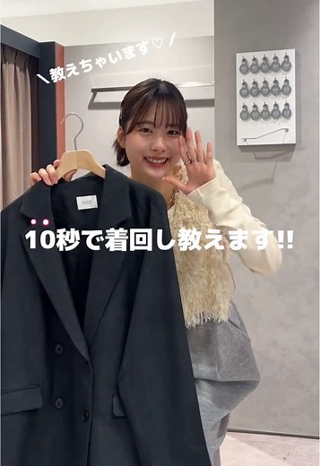 🌱春に真似したい❕ジャケットの着回しを10秒で教えちゃいます🌱 せっかく可愛いジャケットを買ったのに、いつもと同じコーデになってしまう… 他にどう着たらいいか分からない… そんなことを考えているあなた❕ 是非、私の提案するコーデで春を楽しみましょ〜🌸💖 実は、ジャケットひとつあれば春から秋先まで愛用できちゃう商品なんです❕ (私は2つジャケット持ってます🧥) 好評であれば、また違うカラーでリール作ろうかなと思っているので、なにか質問あったらコメントして欲しいなっ‎🤍 #春コーデ #lowrysfarm #ジャケットコーデ #ジャケット着回しコーデ #lowrysfarmstaff #おすすめ #きれいめカジュアル #大人っぽコーデ #学生アパレル店員 #アパレル店員 #大学生 #大学生コーデ