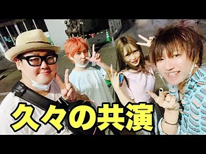 新宿でネットの王子・しんやっちょ・らむめろと遭遇しました！【石川典行】