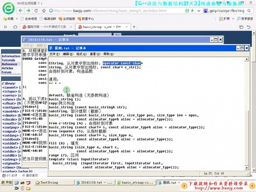 【第21第3堂】纯虚函数与抽象类的概念（吕鑫：最博大精深的C++语法与数据结构）