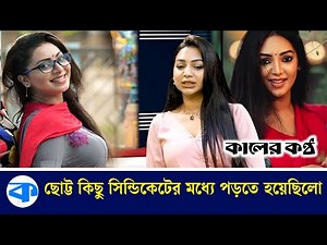 অনেক অভিনেতাই আমার সাথে কাজ করতে চাইতো না: প্রভা | Sadia Jahan Prova | Interview | BD Actress