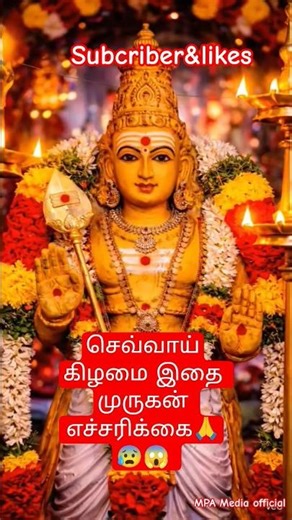 “இந்த வார்த்தை கேட்டா வாழ்க்கை மாறும் 😱 Murugan Message 💥 😰😱🙏#viralvideo #viralshorts #viralvideos