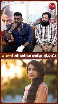 TJ Bhanu இந்த படத்துக்கு Gifted✨😍 | Anthony Team Interview | Actress T. J. Bhanu | #CinemaExpress
