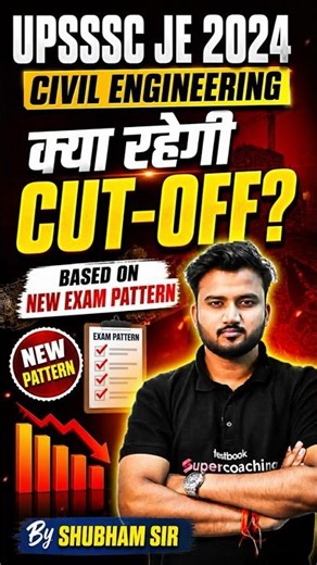 UPSSSC JE Cut Off 2024 | UPSSSC JE Expected Cut Off 2026 #upssscje #shortsfeed #shorts #shubhamsir