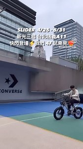 4K views · 134 reactions | ⚡️SLIDER受邀百貨檔期快閃登場⚡️ 4/25 - 5/31...